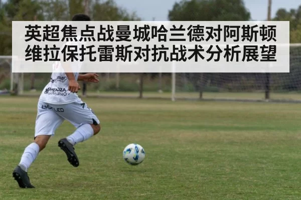 football striker running behind defense